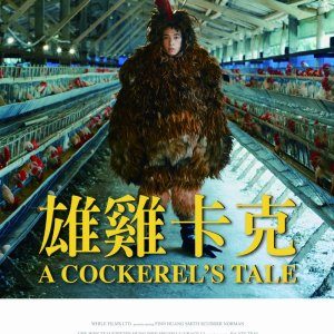 A Cockerel's Tale (2019)