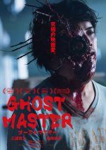 Ghost Master (2019) photo