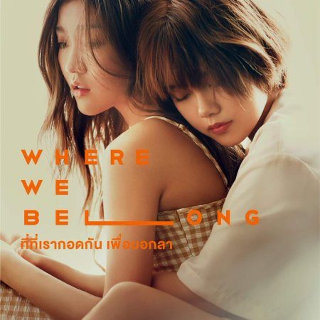 Where We Belong (2019)