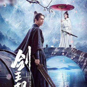 Sword Dynasty (2019)