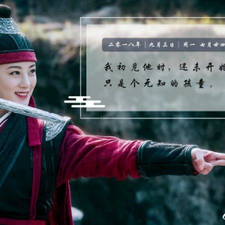 Sword Dynasty (2019)