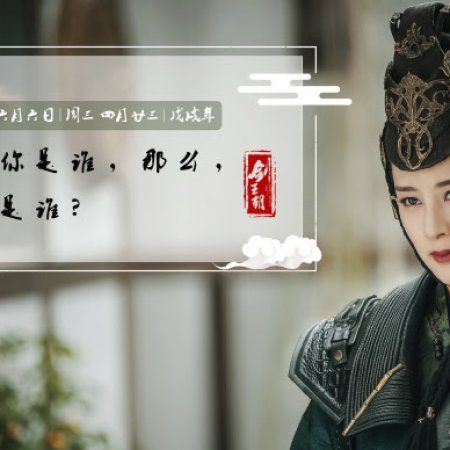 Sword Dynasty (2019)