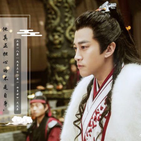 Sword Dynasty (2019)