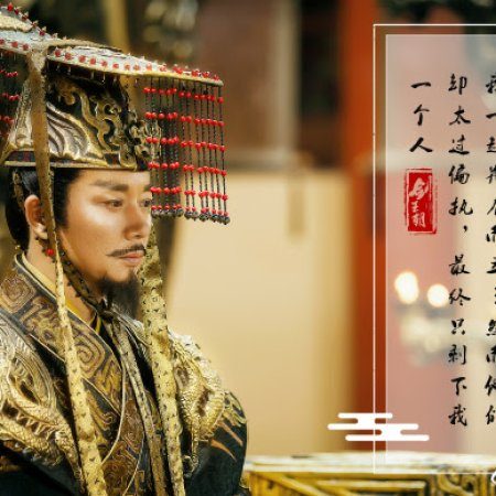 Sword Dynasty (2019)