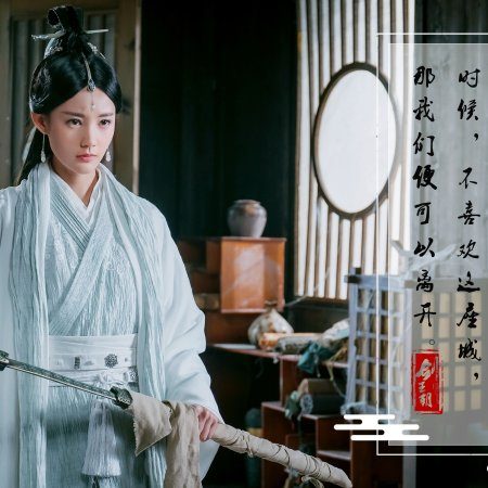 Sword Dynasty (2019)