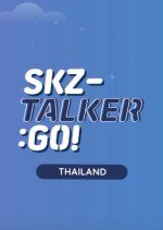 Stray Kids: SKZ-Talker Go! Season 1 (2019) photo