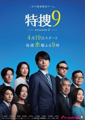 Tokuso 9 Season 2 2019