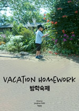 Vacation Homework 2019