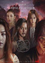 Arthdal Chronicles Part 2: The Sky Turning Inside Out, Rising Land (2019) photo