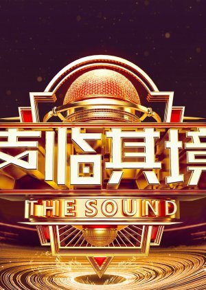 The Sound: Season 3 2019