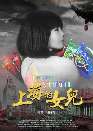 Daughter of Shanghai 2019