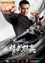 Legend of Chenzhen