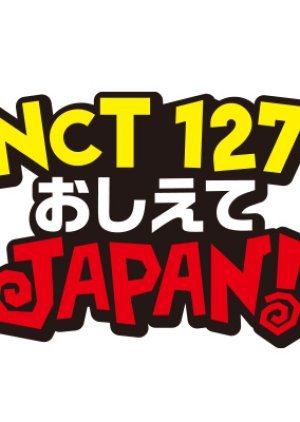 NCT127おしえてJAPAN!