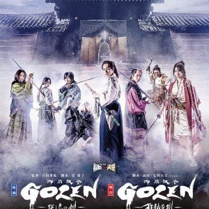 Gozen - Sumire no Ken (2019)