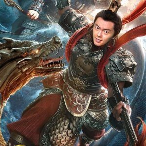 Nezha Conquers the Dragon King (2019)