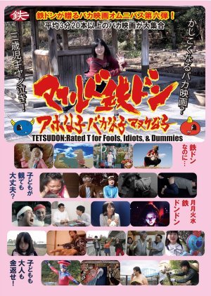 Tetsudon: Rated T For Fools, Idiots & Dummies 2019