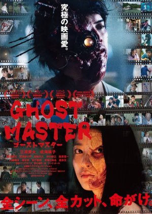 Ghost Master 2019