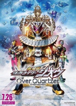 Kamen Rider Zi-O: Over Quartzer