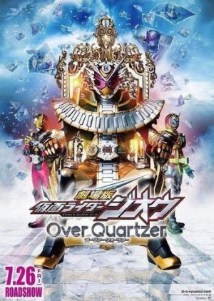Kamen Rider Zi-O: Over Quartzer 2019
