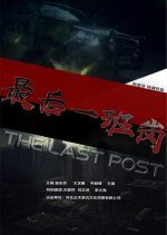 The Last Post (2019) photo