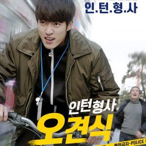 Intern Detective Oh Gyeon Sik (2019)