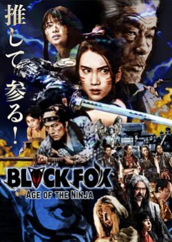 Black Fox: Age of the Ninja 2019