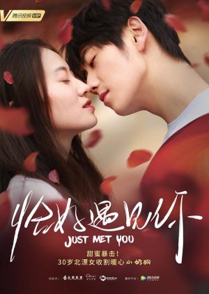 Just Met You 2019