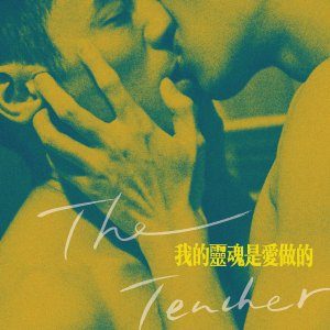 The Teacher (2019)