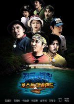 Law of the Jungle in Lost Jungle & Island (2019) photo