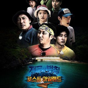 Law of the Jungle in Lost Jungle & Island (2019)