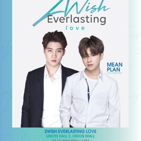 2Wish (2019)