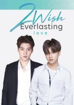 2Wish (2019) photo