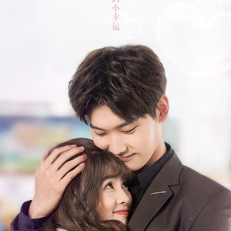 Lucky's First Love (2019)