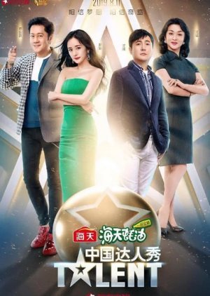 China's Got Talent Season 6 2019