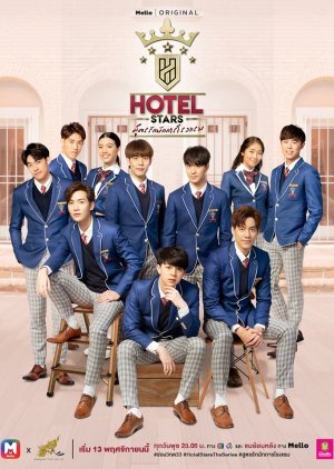 Hotel Stars สูตรรักนักการโรงแรม