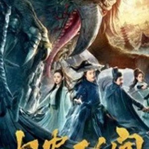 Chang An Mystery (2019)