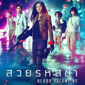 Blood Valentine (2019)