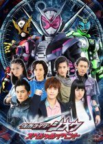 Kamen Rider Zi-O: Special Event (2019) photo