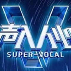 Super Vocal Season 2 (2019) photo