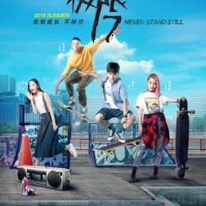 Project 17: Skate Our Souls (2019)