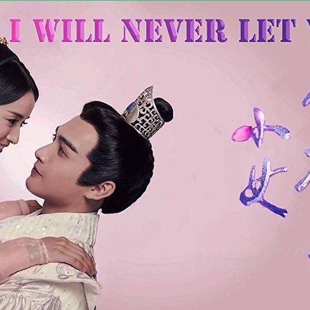 I Will Never Let You Go (2019)