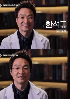 Romantic Doctor, Teacher Kim After 3 Years 2019