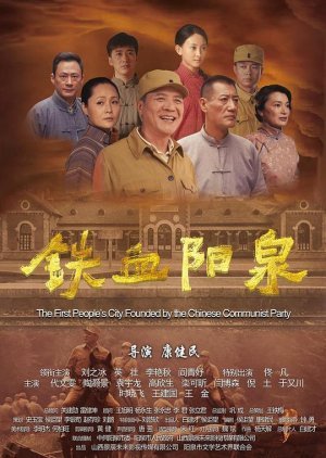 The First People's City Found By The Chinese Communist Party 2019