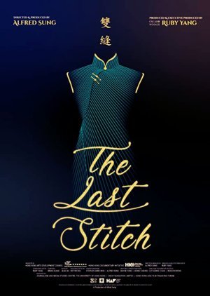 The Last Stitch 2019