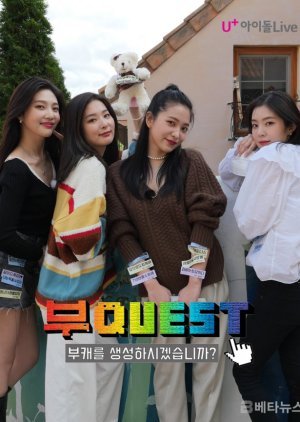 Bu:QUEST of RED VELVET 2020