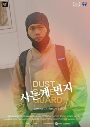 Dust Safe Guard 2020