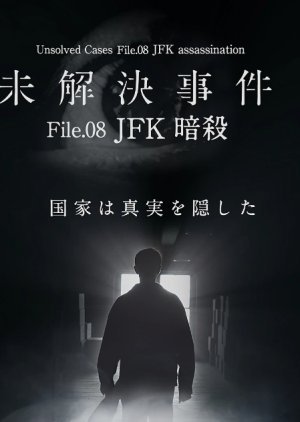 Mikaiketsu Jiken: File.08