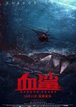 Horror Shark (2020) photo