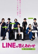 LINE no Kotae Awase - Otome to Kanchigai (2020) photo