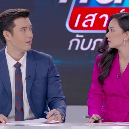 Woon Ruk Nakkao (2020)